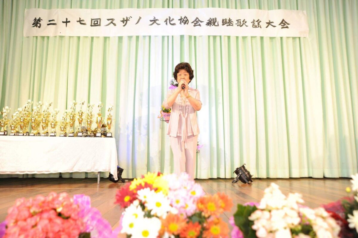 Bunkyo Suzano Karaoke