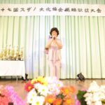 Bunkyo Suzano Karaoke